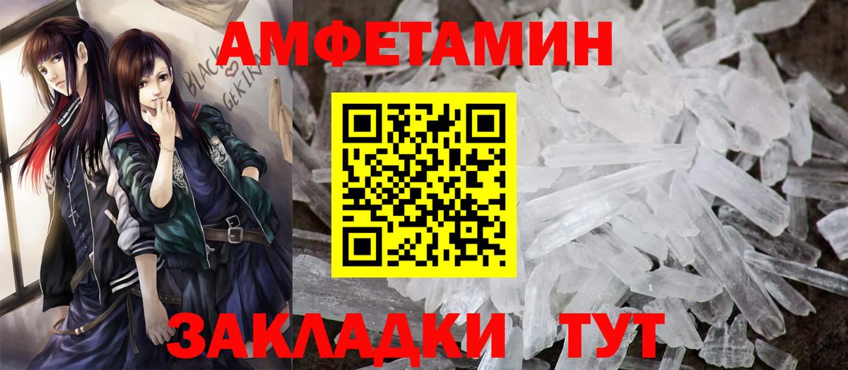 Верхняя Пышма  Amphetamine VHQ  Амфетамин  Вход с VPN 