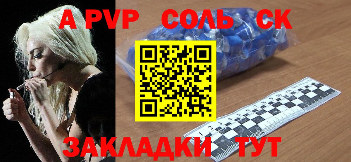 Alfa_PVP кристаллы  магазин  наркотиков  Вход с VPN  Alpha PVP Соль  A PVP  Верхняя Пышма  APVP СК КРИС 