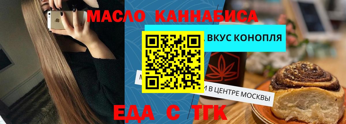 Cannafood марихуана  Вход с VPN  Верхняя Пышма 