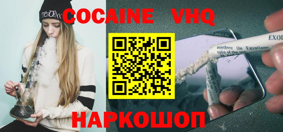 Cocaine Колумбийский  Кокаин 97%  Верхняя Пышма  Вход с VPN 
