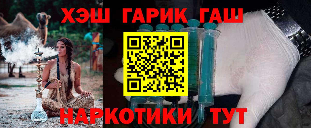 Гашиш Ice-O-Lator  Вход с VPN  Гашиш  Верхняя Пышма 