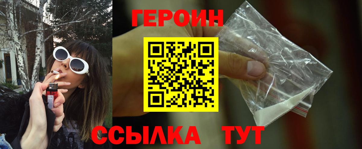 ГЕРОИН гречка Верхняя Пышма