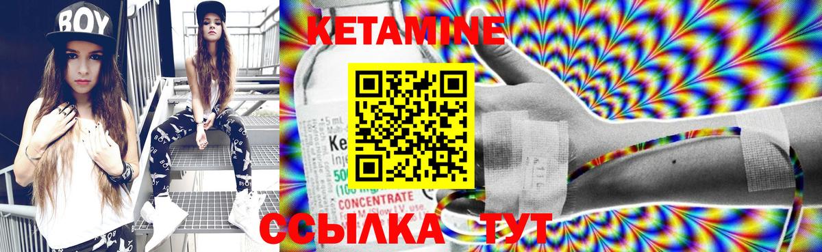КЕТАМИН VHQ Верхняя Пышма