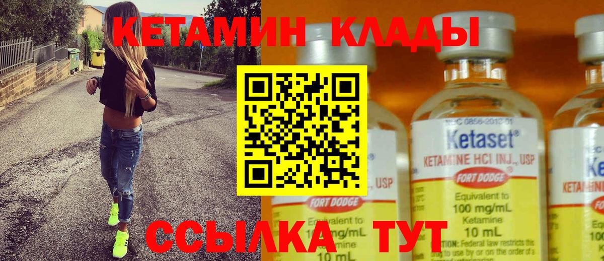 Верхняя Пышма  Кетамин VHQ  Вход с VPN 