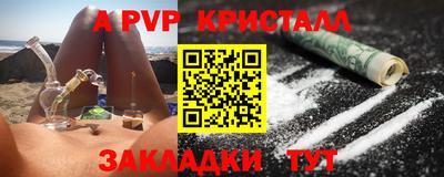 ALPHA-PVP Малгобек
