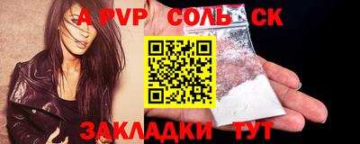 ALPHA-PVP Малгобек