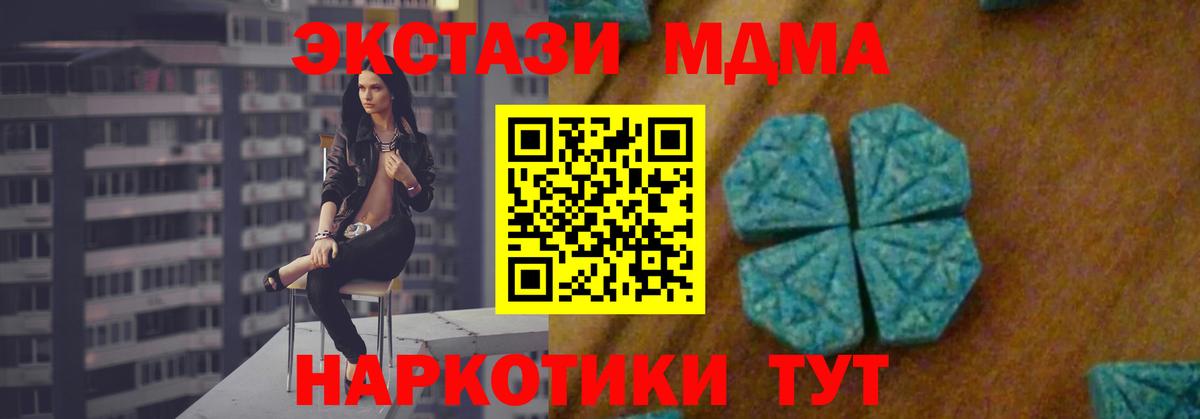 Верхняя Пышма  МДМА VHQ  Вход с VPN  МДМА кристаллы 