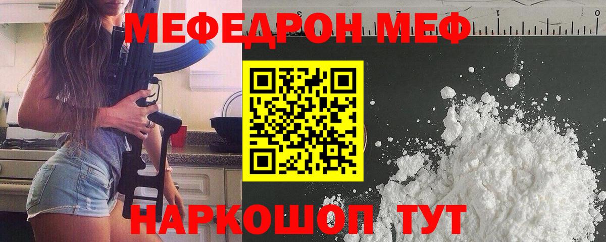 Меф mephedrone  Вход с VPN  МЯУ-МЯУ  Верхняя Пышма  Меф  МЯУ-МЯУ VHQ 
