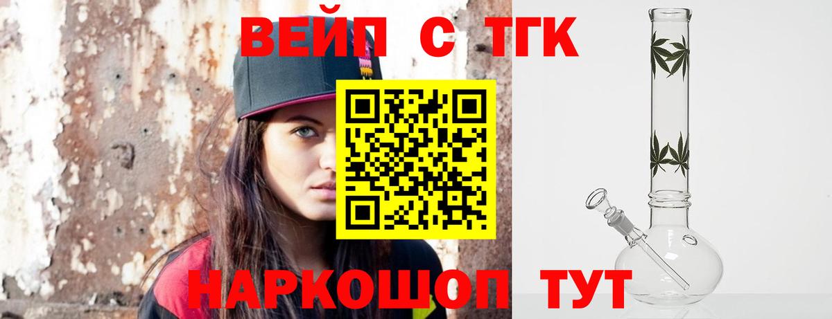 Верхняя Пышма  Дистиллят ТГК THC oil  Вход с VPN 